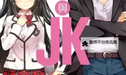 探索3d动漫精品啪啪一区二区jk：精彩内容全揭秘