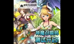 神魔召唤师电脑版下载 最全神魔召唤师电脑版攻略