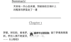 《滋味1v2：商洛林深悄悄阅读中的心灵碰撞》