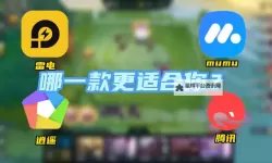 奇想世界电脑版下载 奇想世界电脑版安卓模拟器推荐