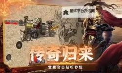 星空传奇双开神器 轻松一键搞定星空传奇挂机双开