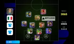 《实况足球2017（PES2017）》MC球员阵容选择心得及推荐 MC什么阵容好