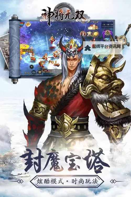 神将无双电脑版下载 神将无双模拟器哪个好？图2