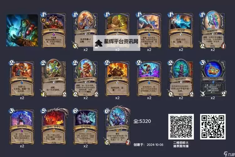 《炉石传说》标准模式轮盘术卡组推荐 轮盘术怎么构筑图2