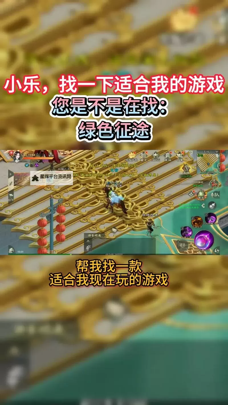 绿色征途官网入口链接 2024最新绿色征途官方网站链接在哪图1