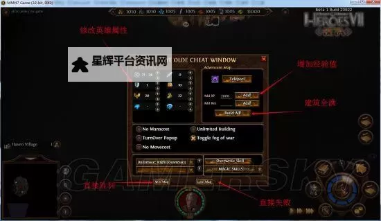 《最终幻想9》修改器使用方法说明 修改器怎么用图2