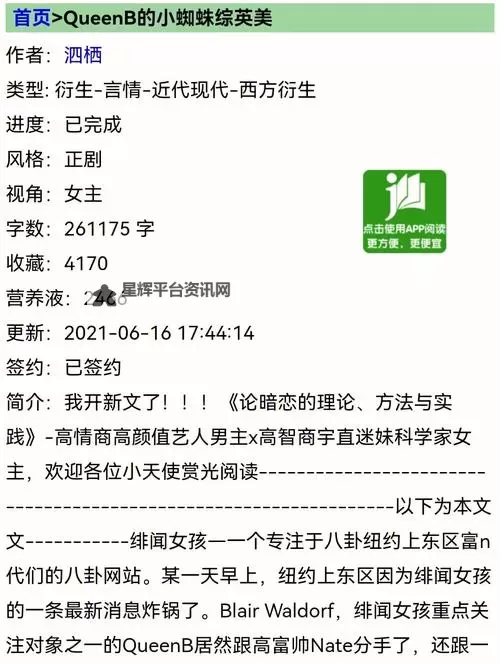 长篇篇乱系列小说合集：多重奇幻与惊悚交织的壮丽史诗图1