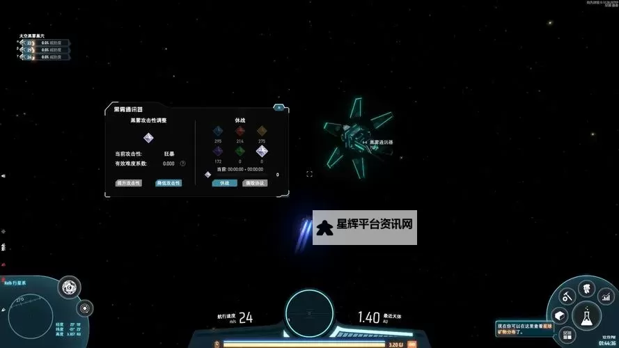 《戴森球计划》黑雾特性总结 黑雾中继站重建逻辑分析图1