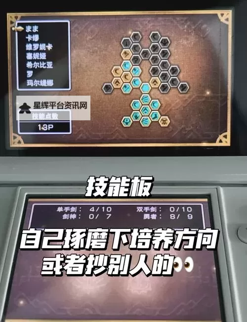 《勇者斗恶龙11》升级地点及技能装备推荐 勇者斗恶龙11刷经验位置图2