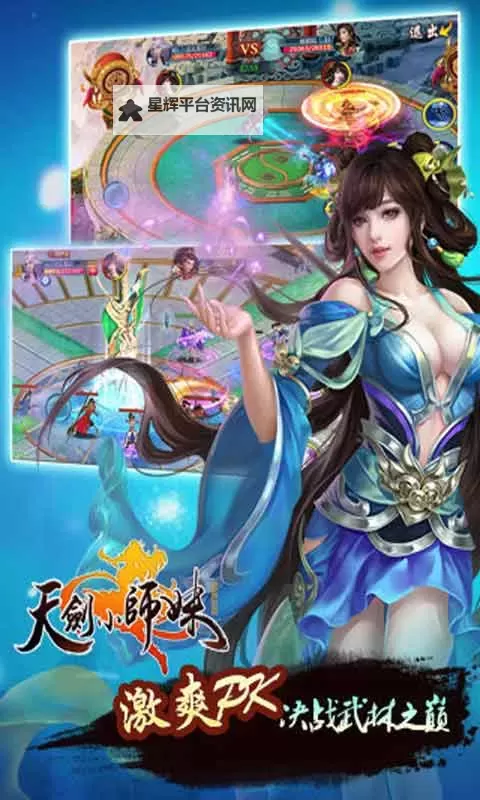 怎么双开天剑小师妹? 天剑小师妹双开挂机图文全攻略图1