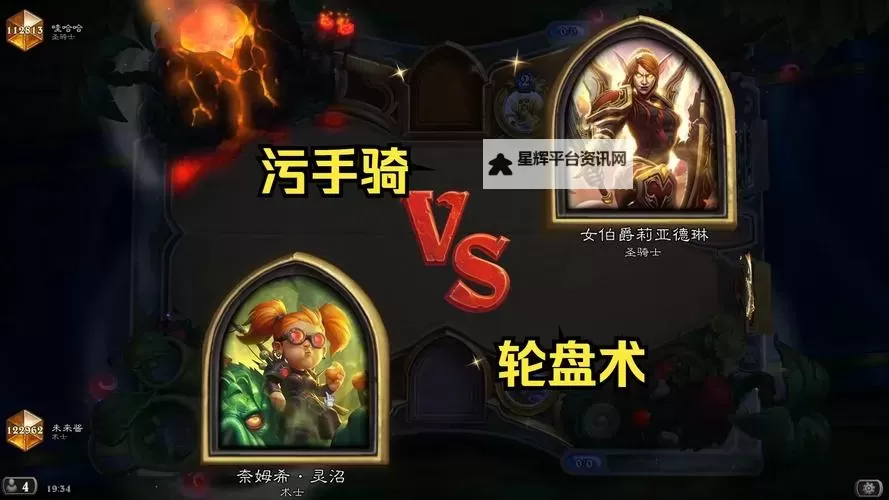 《炉石传说》污手萨构筑参考图1