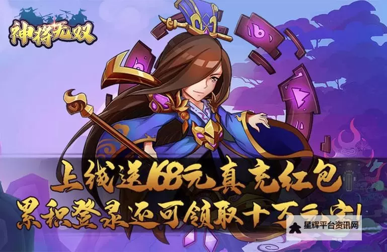 神将无双电脑版下载 神将无双模拟器哪个好？图1