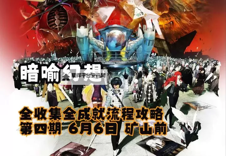 《暗喻幻想》HARD难度秘宝魔兽无伤打法攻略 秘宝魔兽怎么打图1
