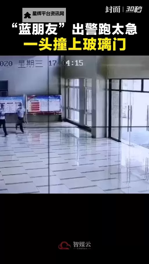 【精彩瞬间】张警官头撞玻璃高清视频播放，现场画面震撼揭秘图1