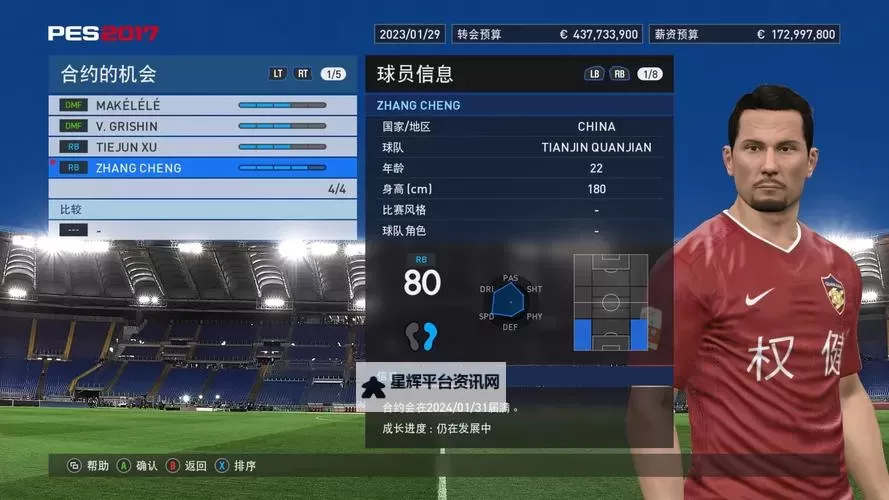 《实况足球2017（PES2017）》怎么购买 Steam版购买教程图1