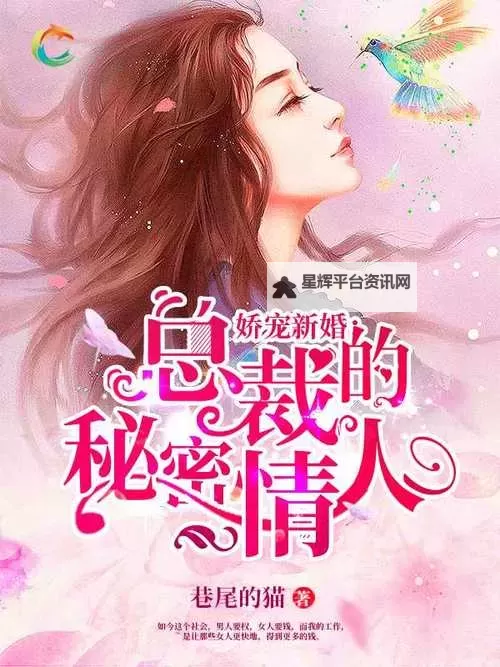 总裁的诱惑情人：禁忌之城的深情陷阱图1