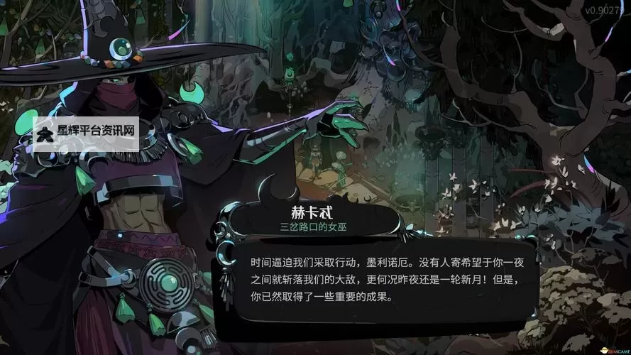 《哈迪斯2》背景设定及玩法解析 哈迪斯2好玩吗图1