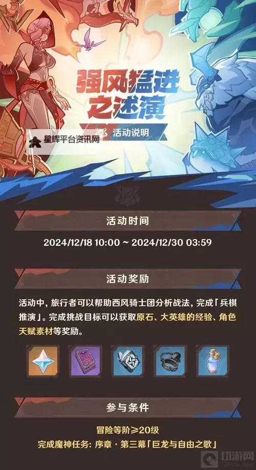 《原神》5.6自走棋预设想定单位部署答案图1