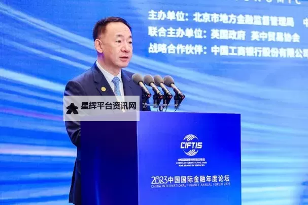 中国2023国务总经理：新任领导奋勇开创新局图1