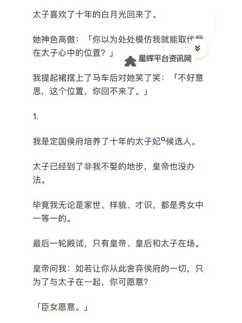 《盛世倾城:赵氏嫡女(np)的荣耀与情仇》图1