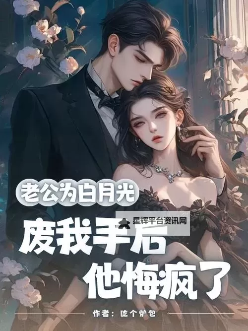 《总裁你真粗鲁全文免费阅读：甜宠霸道男神的恋爱日记》图1