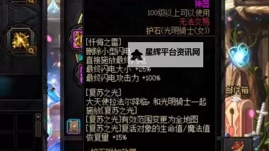 《命运方舟》吟游诗人基础玩法讲解 奶妈怎么玩图1