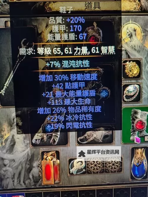 《流放之路2》女巫怒炎之灵技能石获取方式 女巫怒炎之灵技能石选错了怎么办图1
