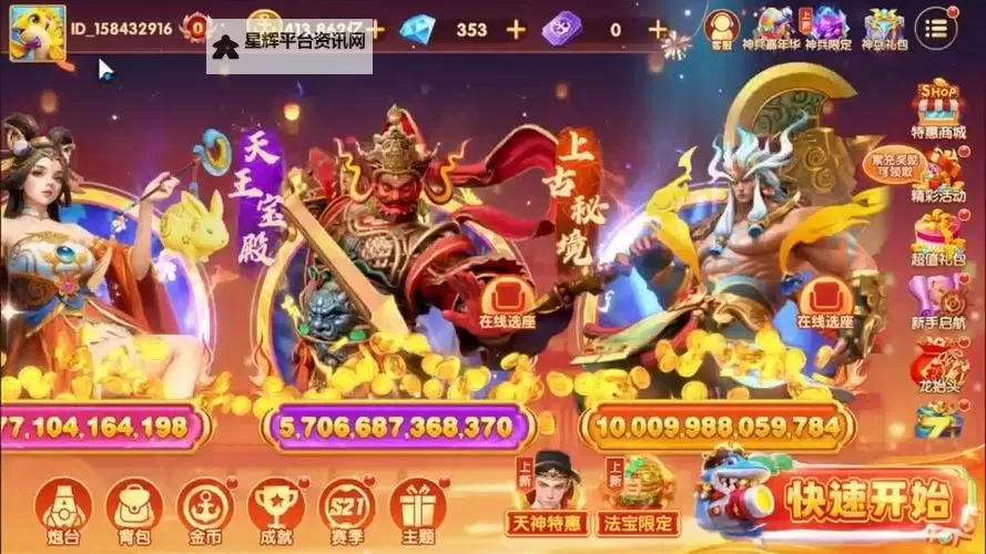 微乐捕鱼电脑版下载 最全微乐捕鱼电脑版攻略图2