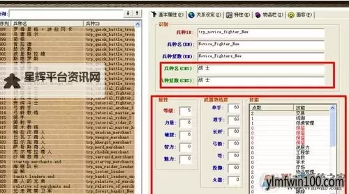 《最终幻想9》修改器使用方法说明 修改器怎么用图1