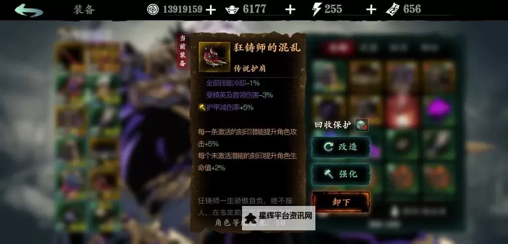 影之刃3如何快速提高悟性 影之刃3快速提升悟性方法攻略!图1