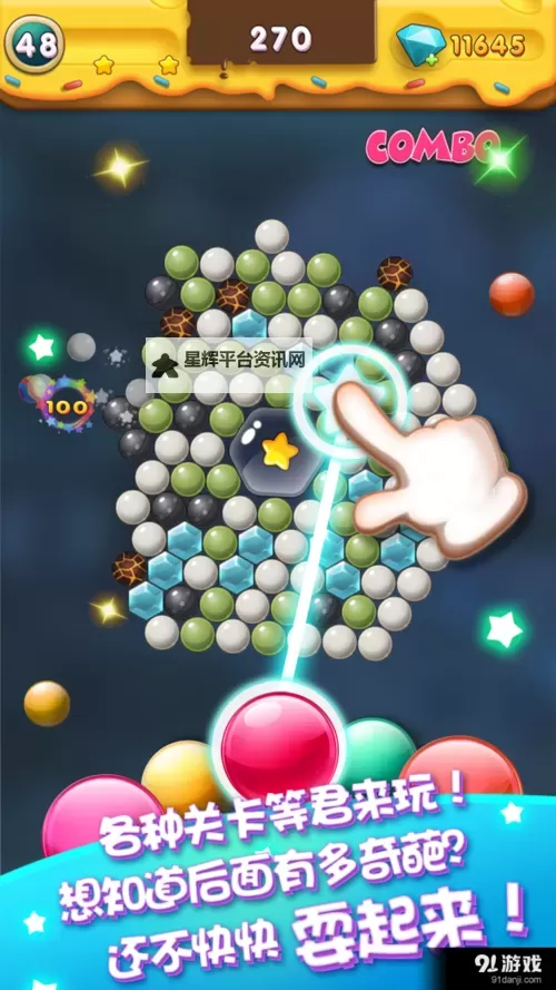 《旋转吧泡泡君》如何快速提升角色等级 《旋转吧泡泡君》角色快速升级攻略图1
