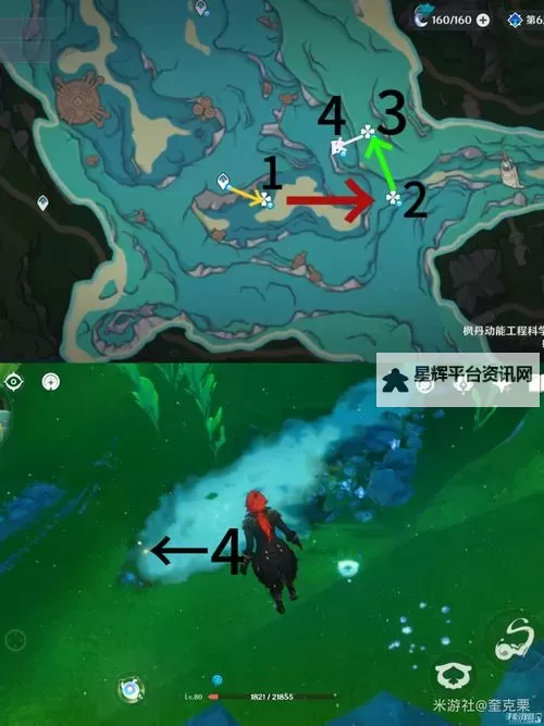 《原神》4.3秘宝迷踪活动第五天攻略图1