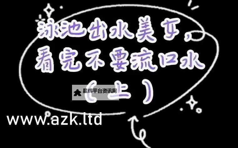 【揭秘】日本正能量不良网站播放背后 verborgen的真相与应对之道图1