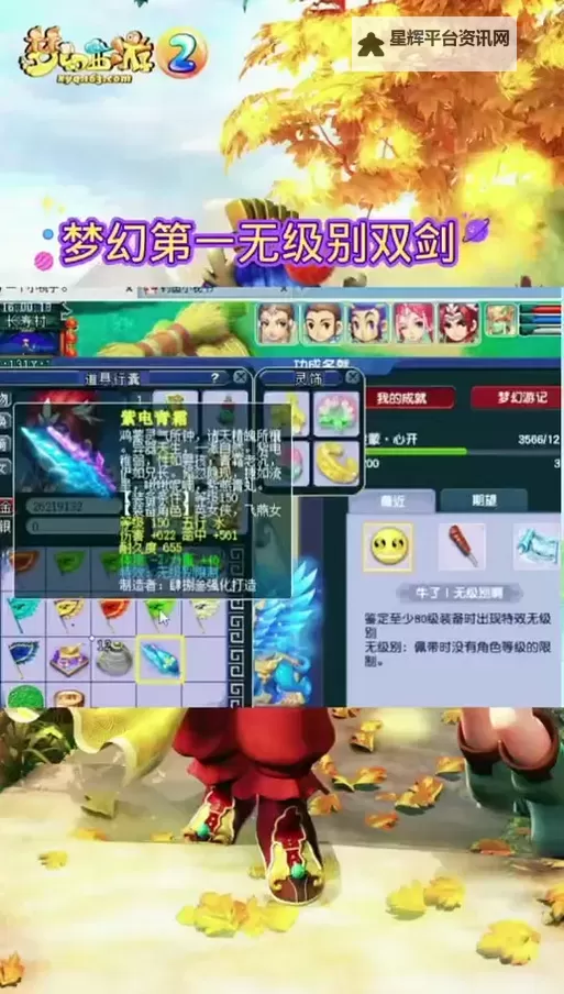灵剑传说双开神器 轻松一键搞定灵剑传说挂机双开图1
