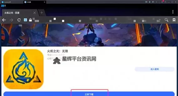 魔法之光电脑版下载 横向测评:电脑玩魔法之光模拟器推荐图1