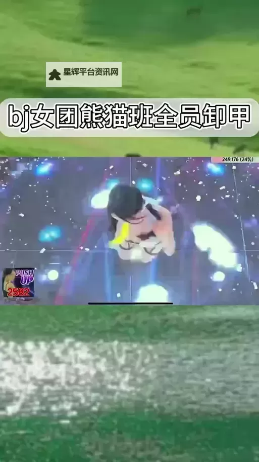 免费在线观看!bj女团熊猫班综艺完整版高清在线播放链接解析图1