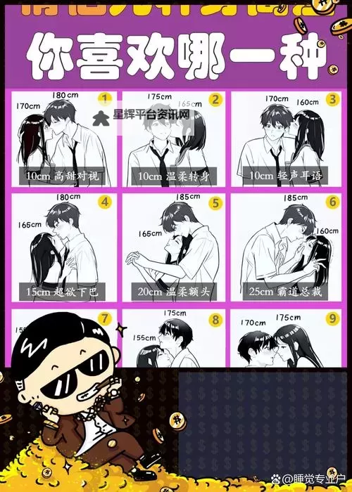 男女生一起差差图片:温馨趣味的青春瞬间图1