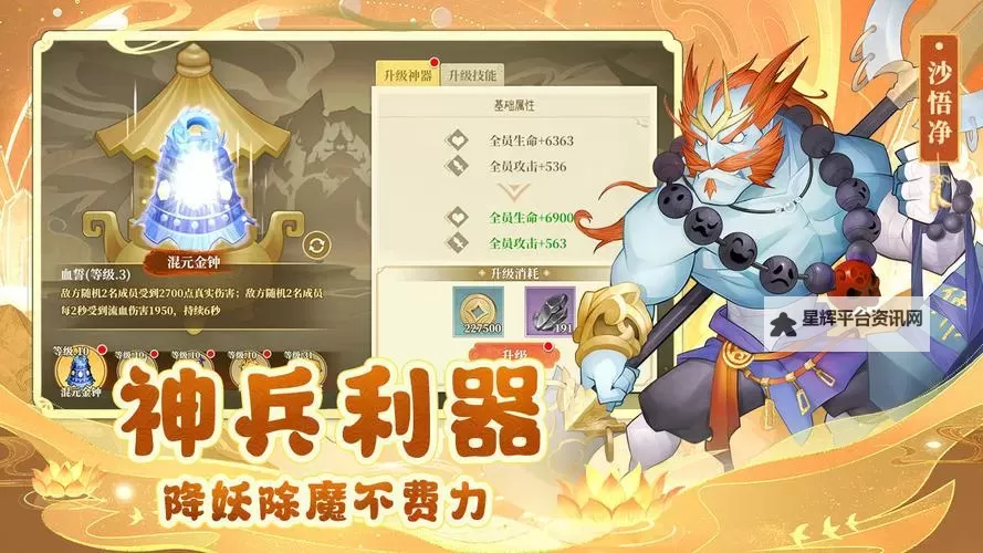 六界召唤师电脑版下载 最全六界召唤师电脑版攻略图1