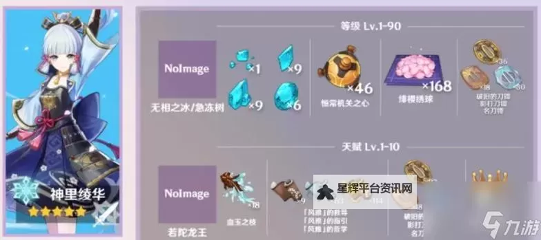 神界3:原罪 天赋效果一览图1