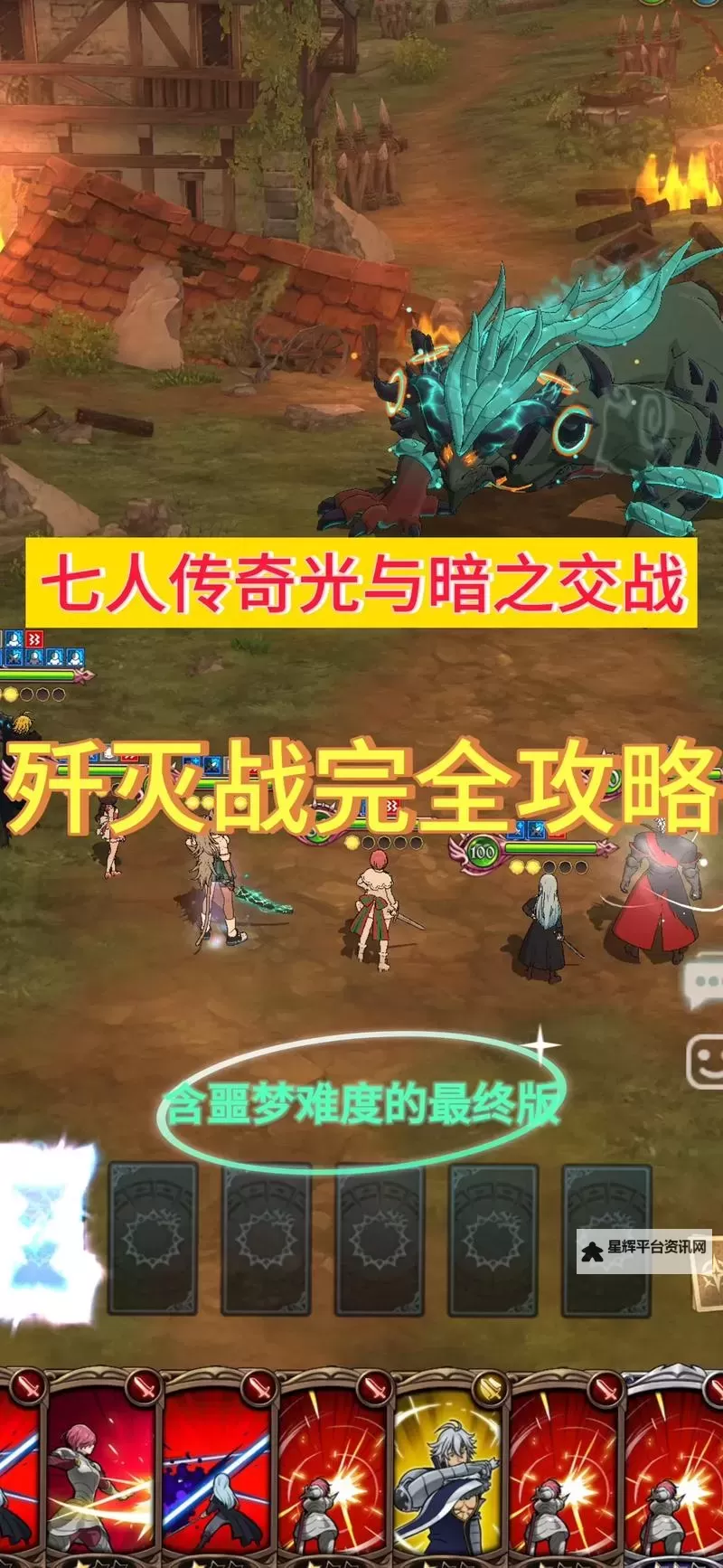 七人传奇:英雄集结电脑版下载 怎么电脑玩七人传奇:英雄集结？图1