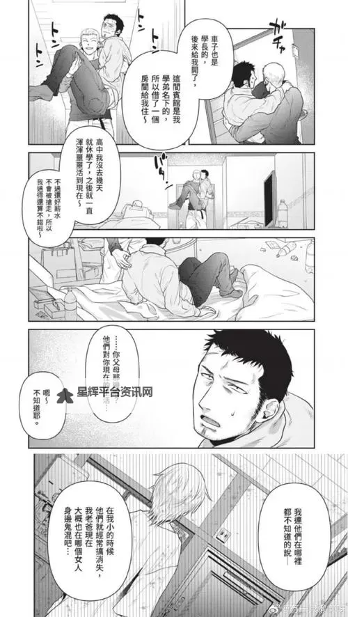 《探索未知世界：啊啊啊NPH的奇幻冒险之旅》图1