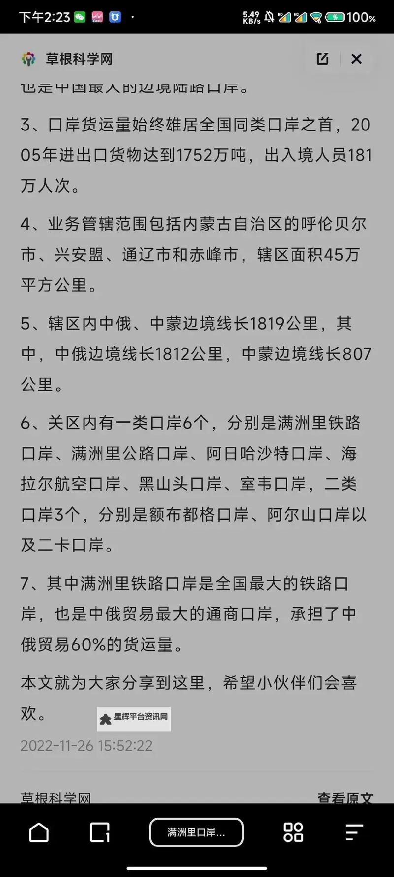 中俄免签最新通知:最新政策解读与出行指南图1