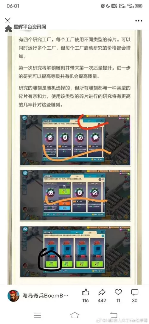 孤岛惊魂4 Misdirection扔石头奖杯获得方法图1