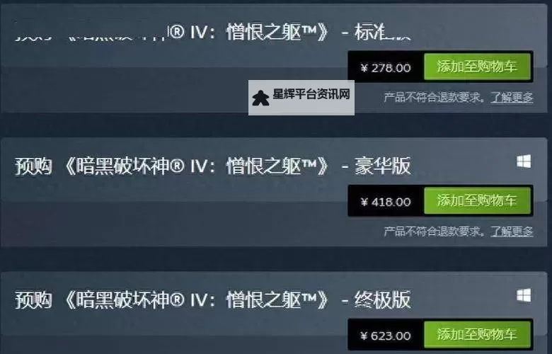 《暗黑破坏神4》Steam豪华版奖励一览 Steam豪华版奖励有什么图2