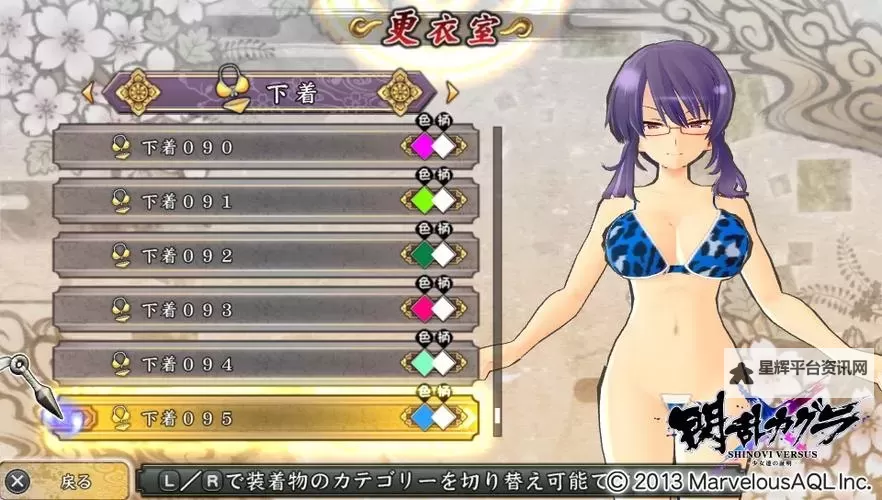 《闪乱神乐少女们的证明》角色与技能详解图1