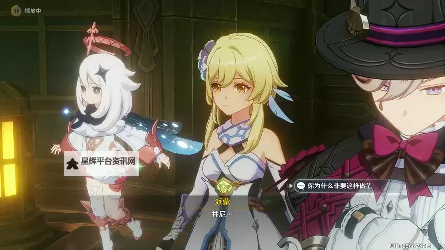 《原神》魔神任务第四章第四幕图文攻略 4.1主线流程攻略图1