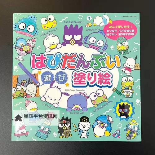 【最新更新】とらぶるだいありぴーち在线：全新剧情解析与精彩剧透图1