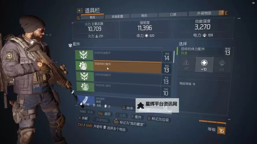 《全境封锁》任务难度设置方法与技巧 怎么选难度图1