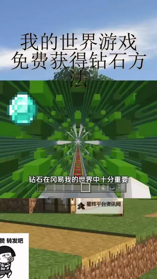 我的世界 挖钻石小技巧图1