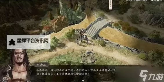 《古龙风云录》大地图十大秘宝获取攻略图2